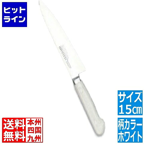 要エントリ【5/15制限事項当選確からしさ2分の1！1等最高限度100%尖んがりうしろ側】  實光 堺實光 STD抗菌マイコン ぺティ(両刃) 15糎 白 56163 AZT6912 ペティナイフ-調理器具・製菓器具-包丁・ナイフ