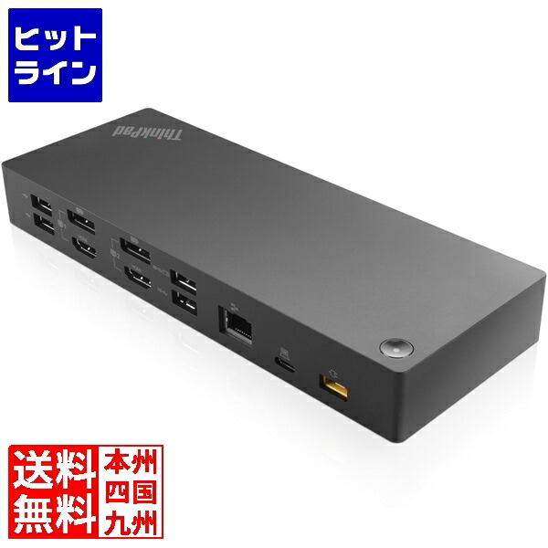 レノボ ThinkPad ハイブリッド USBドック 40AF0135JP ThinkPad ハイブリッド USB Type-C/USB Type-A ドック | 40AF0135JP
