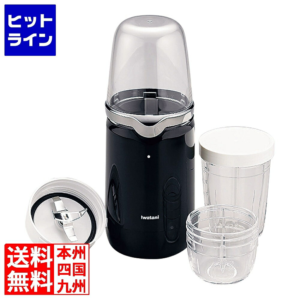 楽天市場】イワタニ クラッシュミルサー スペシャルセット