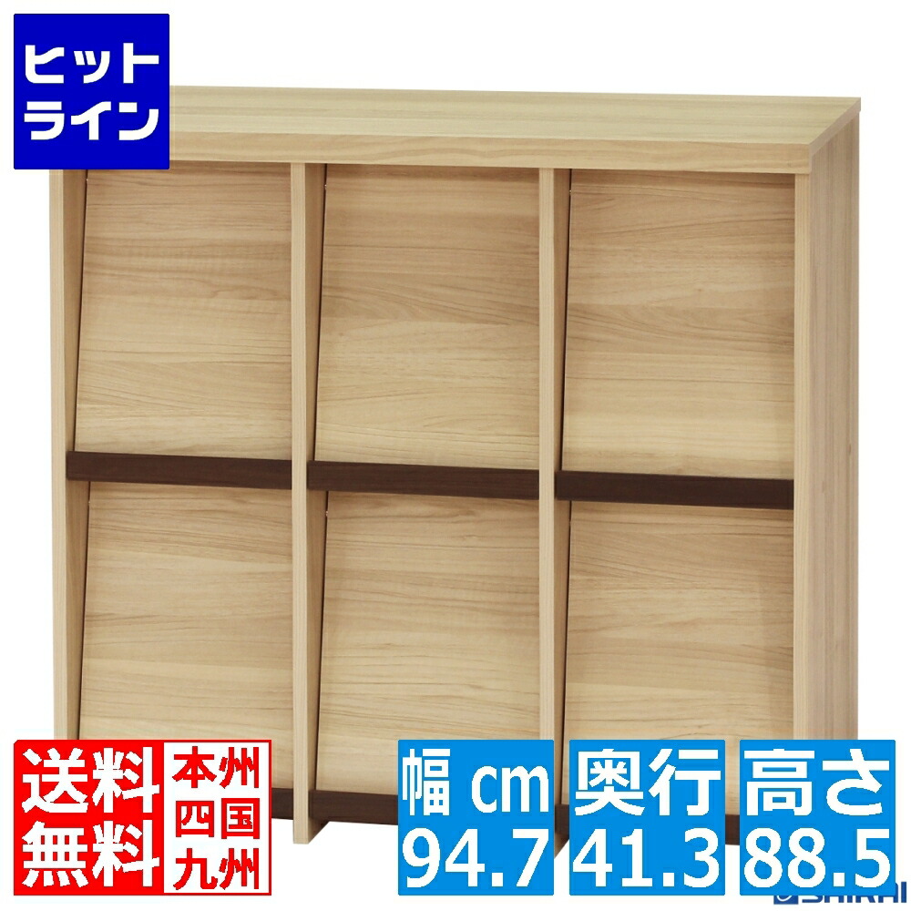 【百貨店SALE】06/11 AM1:59まで 見せびらかす仕合わせ 白井実業 書物棚 ポンチ絵 室内装飾仕合わせ 納める棚 リビング 6集合体 2段 隠す納める 今めかしい 約幅95 奥ふかさ41 高さ89珊 セパルテック SEP-9095F NA