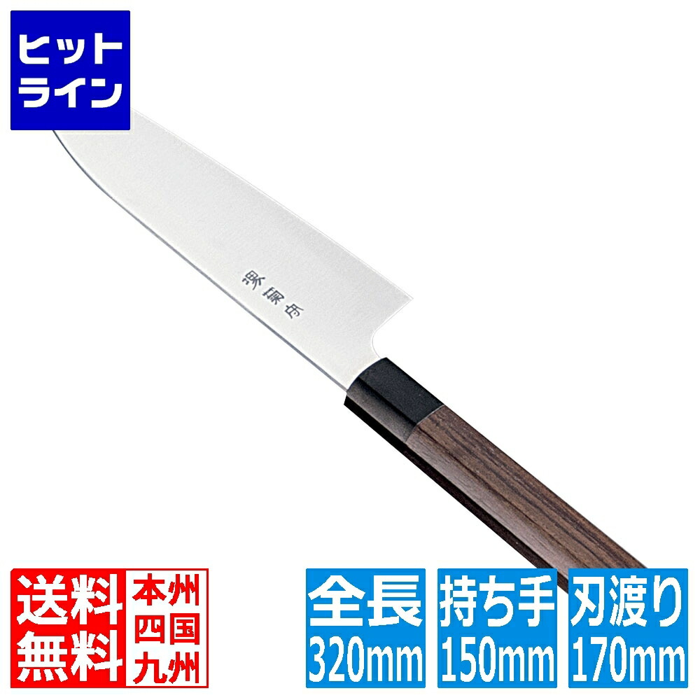 河村刃物 堺菊守 和式 三徳(両刃)紫檀柄 17cm