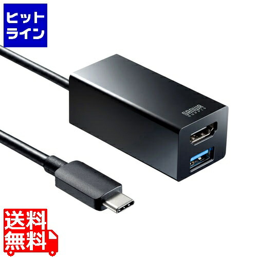 サンワサプライ USB Type-Cハブ付き HDMI変換アダプタ USB-3TCH35BK