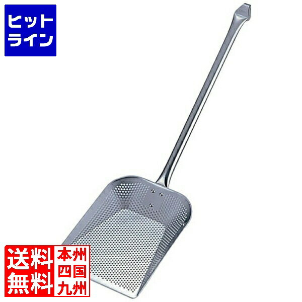 要エントリ【04/15 24時間限定当選確率2分の1！1等最大100%ポイントバック】　 三宝産業 18-8 パンチングフライヤー用角カス揚 (パイプハンドル) L 業務用 AKS261