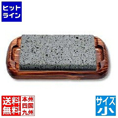 【お買い物マラソン】4/10 AM1:59まで 江部松 石焼セット SA-53(小)