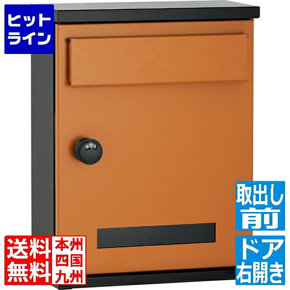 ユニソン アンテ 右くい違い オレンジ色 322802410 花・ガーデン・DIY-エクステリア・ガーデンファニチャー-玄関・門用エクステリア