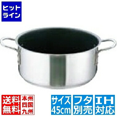 【スーパーSALE】03/11 AM1:59まで テイケイジイ Murano(ムラノ)インダクション テフロンセレクト 外輪鍋(蓋無) 45cm ※ IH対応 IH (100V/200V)とガス火対応 ASTI009画像