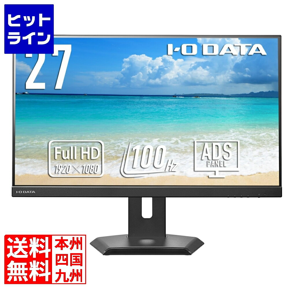 【百貨店SALE】06/11 AM1:59まで 広広とした液晶見せびらかす 27型/1920×1080/HDMI、DisplayPort、USB Type-C/黒いこと/金棒引き：あり/見せびらかすの下に万覚え帳パソコンを置ける！/「5年引き受ける」