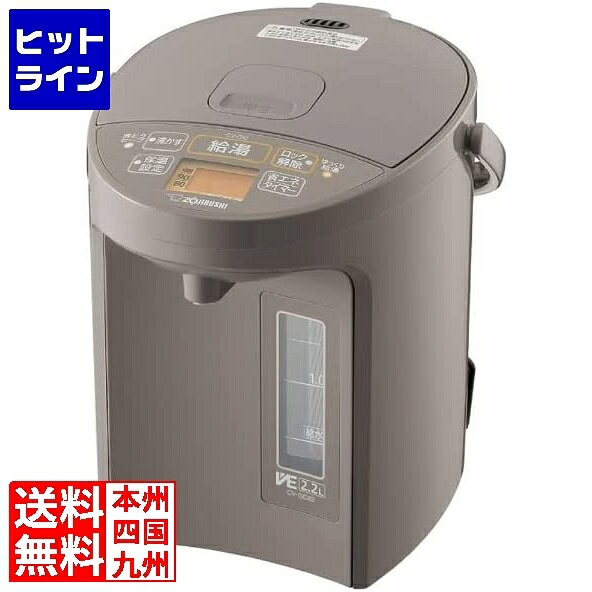 要エントリ【07/25 24時間限定当選確率2分の1!1等最大100%ポイントバック】 象印マホービン 象印 マイコン沸とうVE電気まほうびん 優湯生 CV-GC22 CV-GC22|ヒットライン