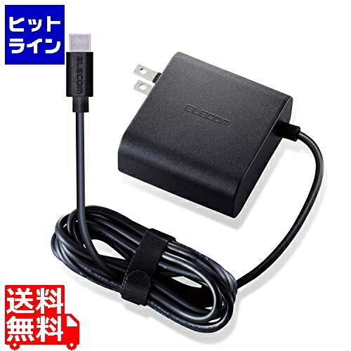 要エントリ【04/10 24時間限定当選確率2分の1！1等最大100%ポイントバック】　 エレコム ノートPC用ACアダプター/Type-C/PD対応/65W/ケーブル一体型/2m/ブラック ACDC-PD0465BK