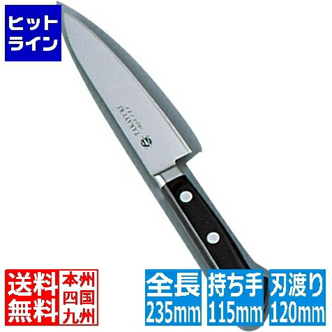 【お買い物マラソン】4/17 AM9:59まで 青木刃物製作所 堺孝行 イノックス ペティーナイフ 12cm 業務用 AIN01012