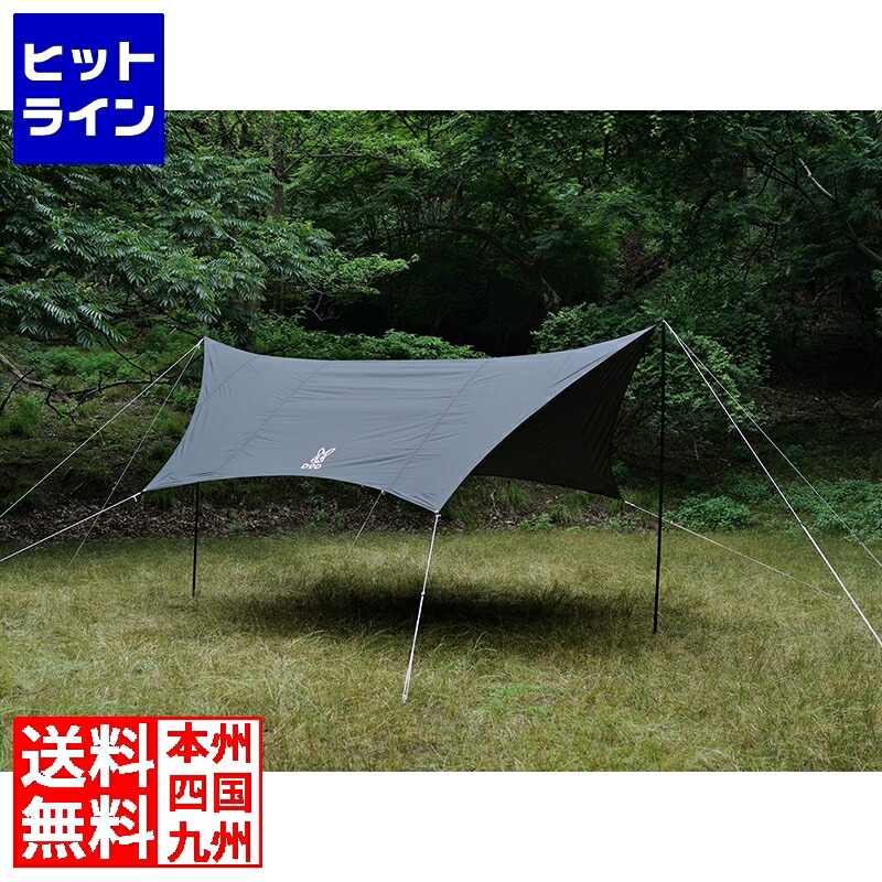 【百貨店SALE】06/11 AM1:59まで DOD タープ 何時ぞやのタープ 黒いこと TT5-631-BK【定め事売りわたす店】 | オールインワン アウトドア 難民キャンプ BBQ ヘキサタープ