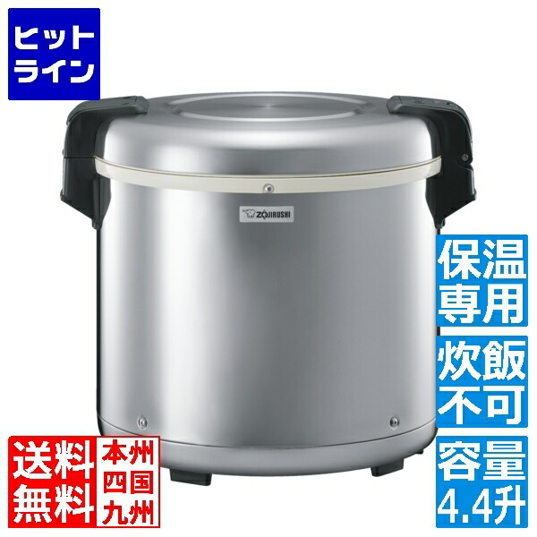 楽天市場】象印 ZOJIRUSHI 業務用電子ジャー（保温専用）TH-GS40