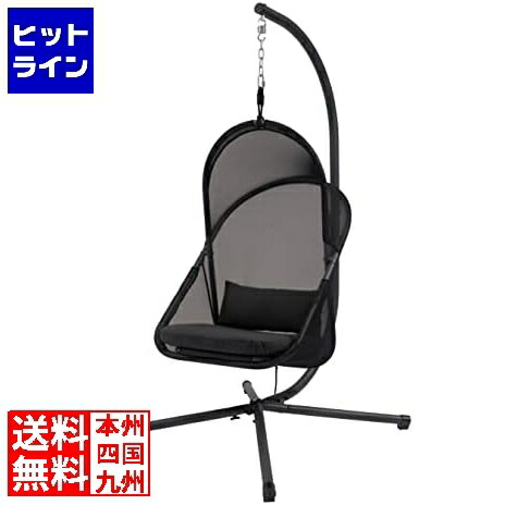 楽天市場】【送料無料・直送品】McKinnon ハンギングチェア 自立