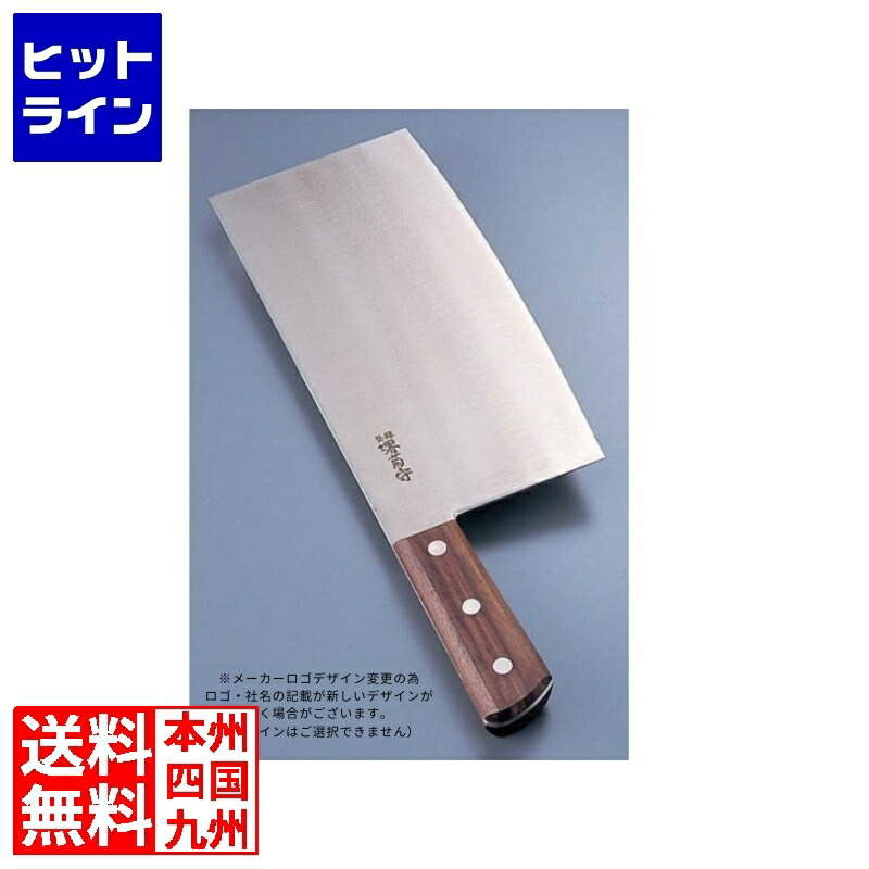 堺孝行 中華包丁 No.6 別打225mm c0201-300x224.jpg