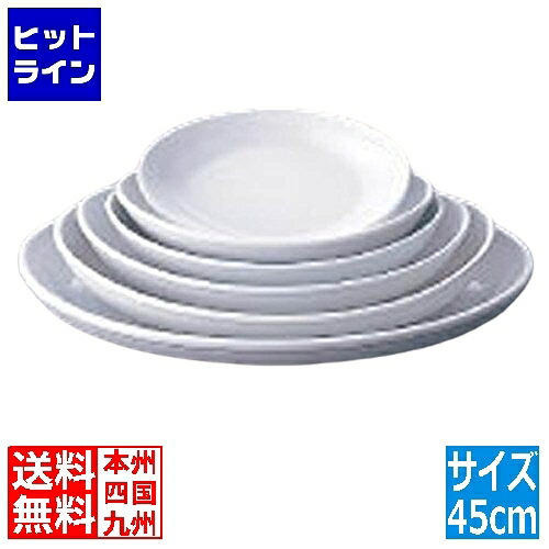 【お買い物マラソン】7/26 AM1:59まで ロイヤル 小判深皿バチタ 45cm PG410-45 RLI596|ヒットライン