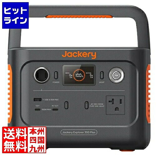 Jackery 携帯型ワット数 300Plus JE-300B