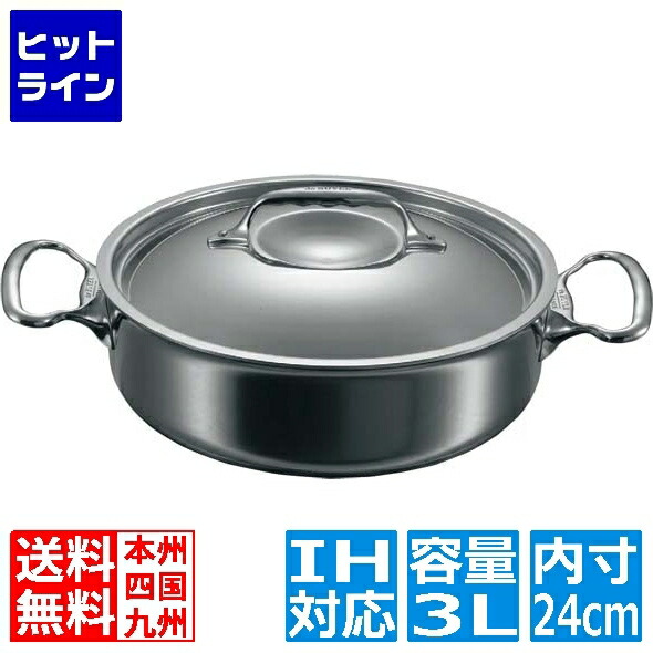 【お買い物マラソン】4/10 AM1:59まで デバイヤー アフィニティ ソテーパン両手(蓋付)3741-24cm ※IH対応(100V/200V) 業務用