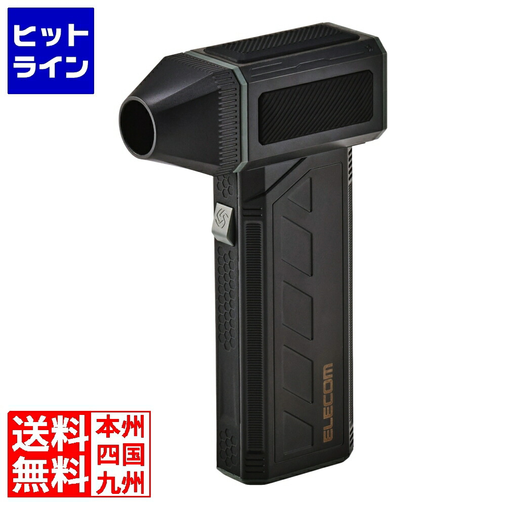 エレコム 電動エアダスター 超コンパクトタイプ AD-ALB03BK