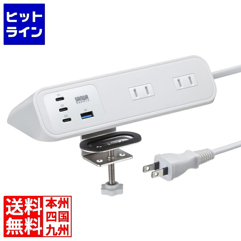 【百貨店SALE】06/11 AM1:59まで サンワサプライ クランプ据えつける式水道栓(AC4個口＋USB-C×3＋USB-A×1・PD65W・白いこと) TAP-B114UC-2W