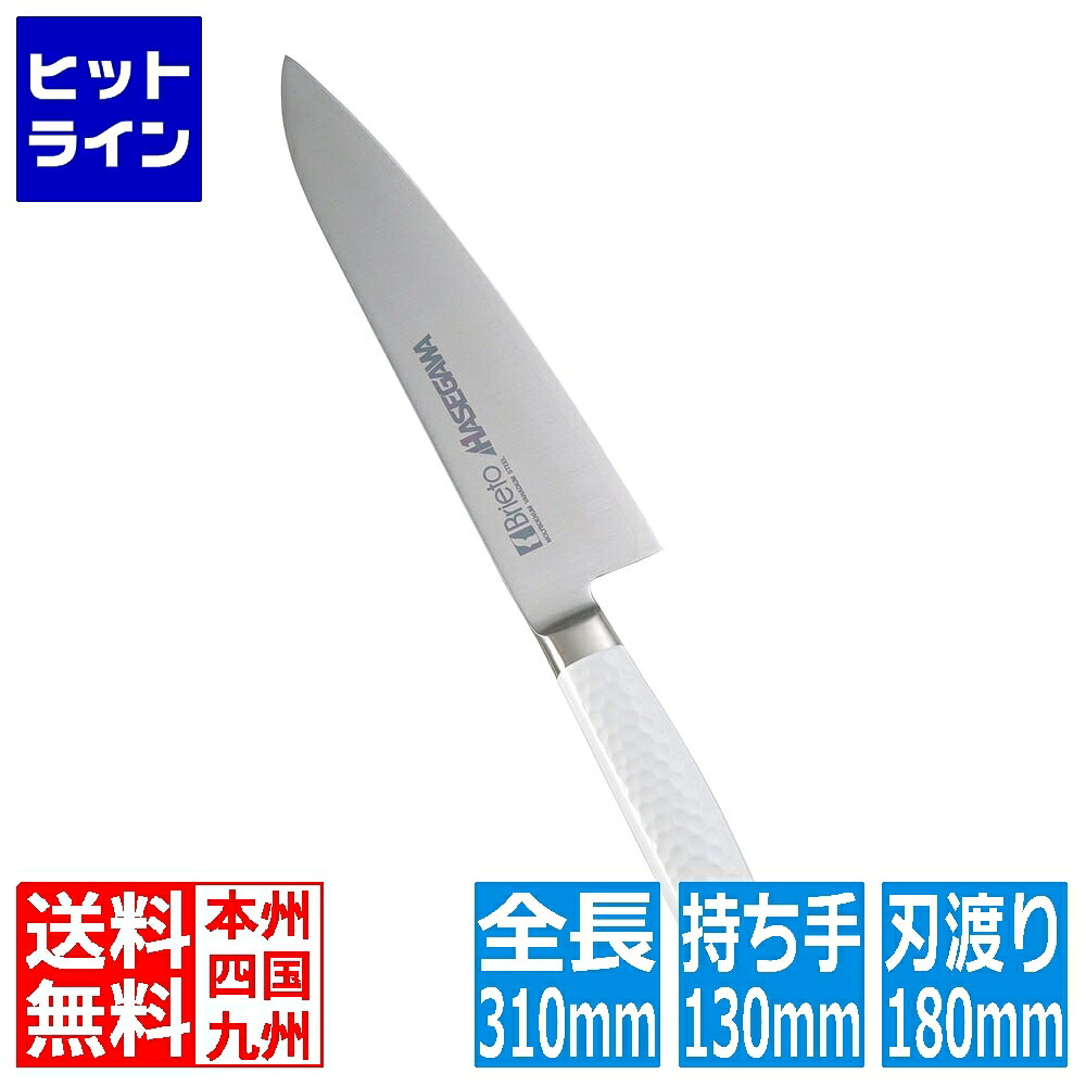 【お買い物マラソン】4/10 AM1:59まで 長谷川化学工業 抗菌カラー庖丁 牛刀 18cm MGK-180 ホワイト AKL09181B