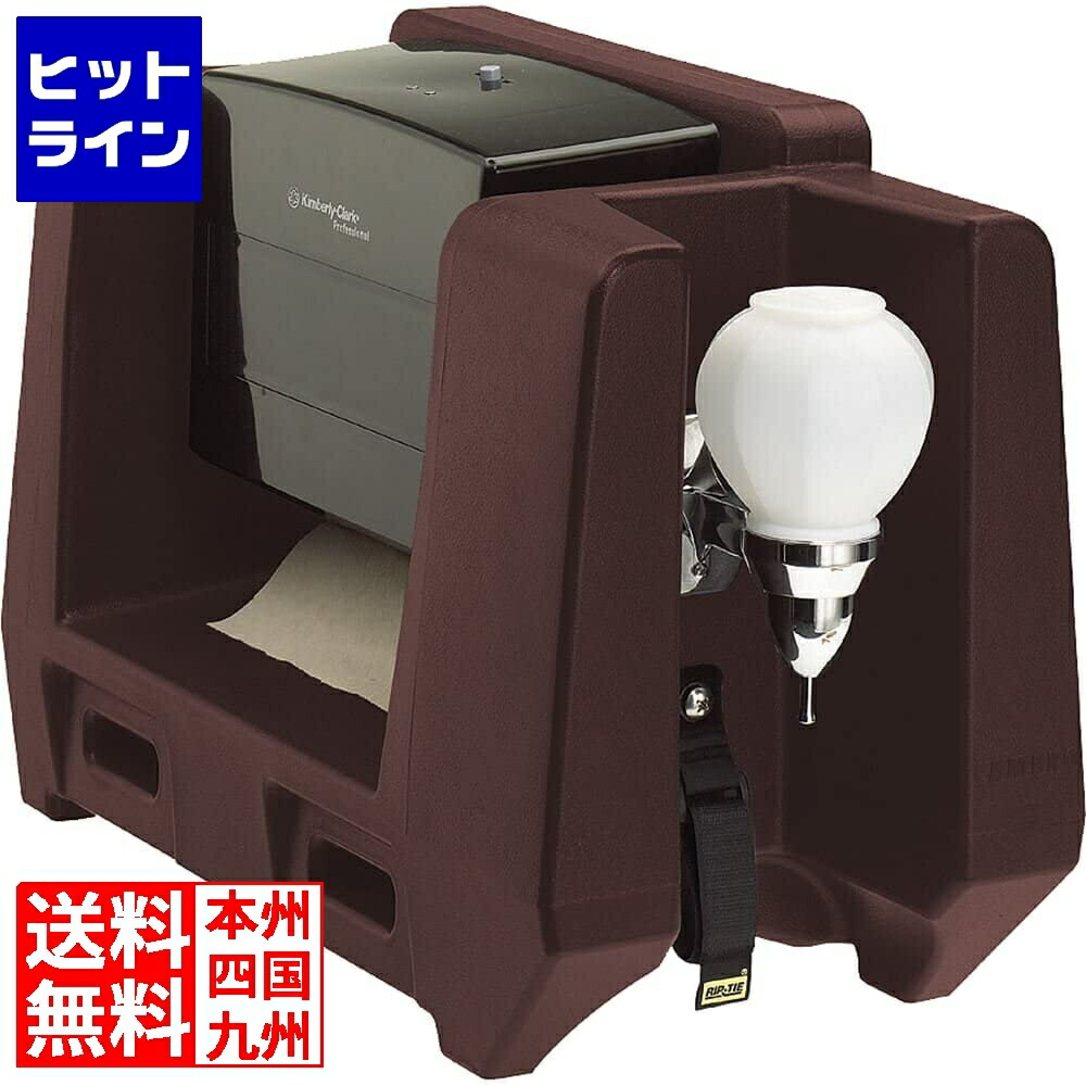 【百貨店SALE】06/11 AM1:59まで キャンブロ カムテノール用ハンドウォッシュアクセサリHWATD 暗然たる赤銅色 FHV0101