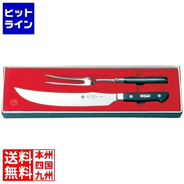 【お買い物マラソン】7/26 AM1:59まで 青木刃物製作所 グランドシェフ カービングセット SW鋼 10130 業務用|ヒットライン