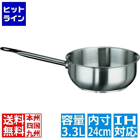 【お買い物マラソン】4/10 AM1:59まで パデルノ 18-10ソテーパン(蓋無) 1113-24 ※ IH対応 IH (100V/200V)とガス火対応 ASTF424