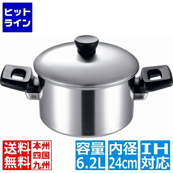 【お買い物マラソン】7/26 AM1:59まで 本間製作所 エルム IH 3層鋼 両手鍋 24cm 業務用 ※ IH対応 IH (100V/200V)とガス火対応 AEL0303|ヒットライン