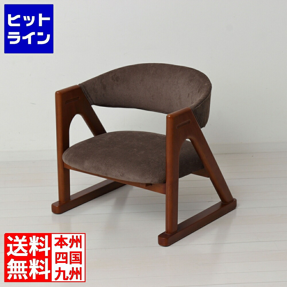【お買い物マラソン】4/17 AM9:59まで クロシオ らくらく立ち上がり低座椅子(ブラウン) 4274
