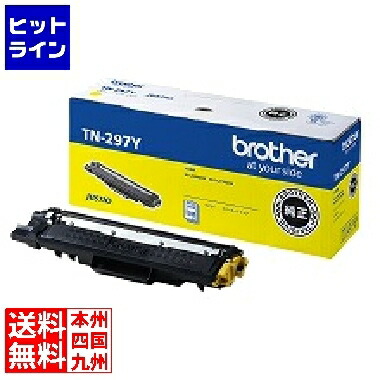 【お買い物マラソン】4/17 AM9:59まで ブラザー工業 トナーカートリッジ 大容量 (イエロー) TN-297Y