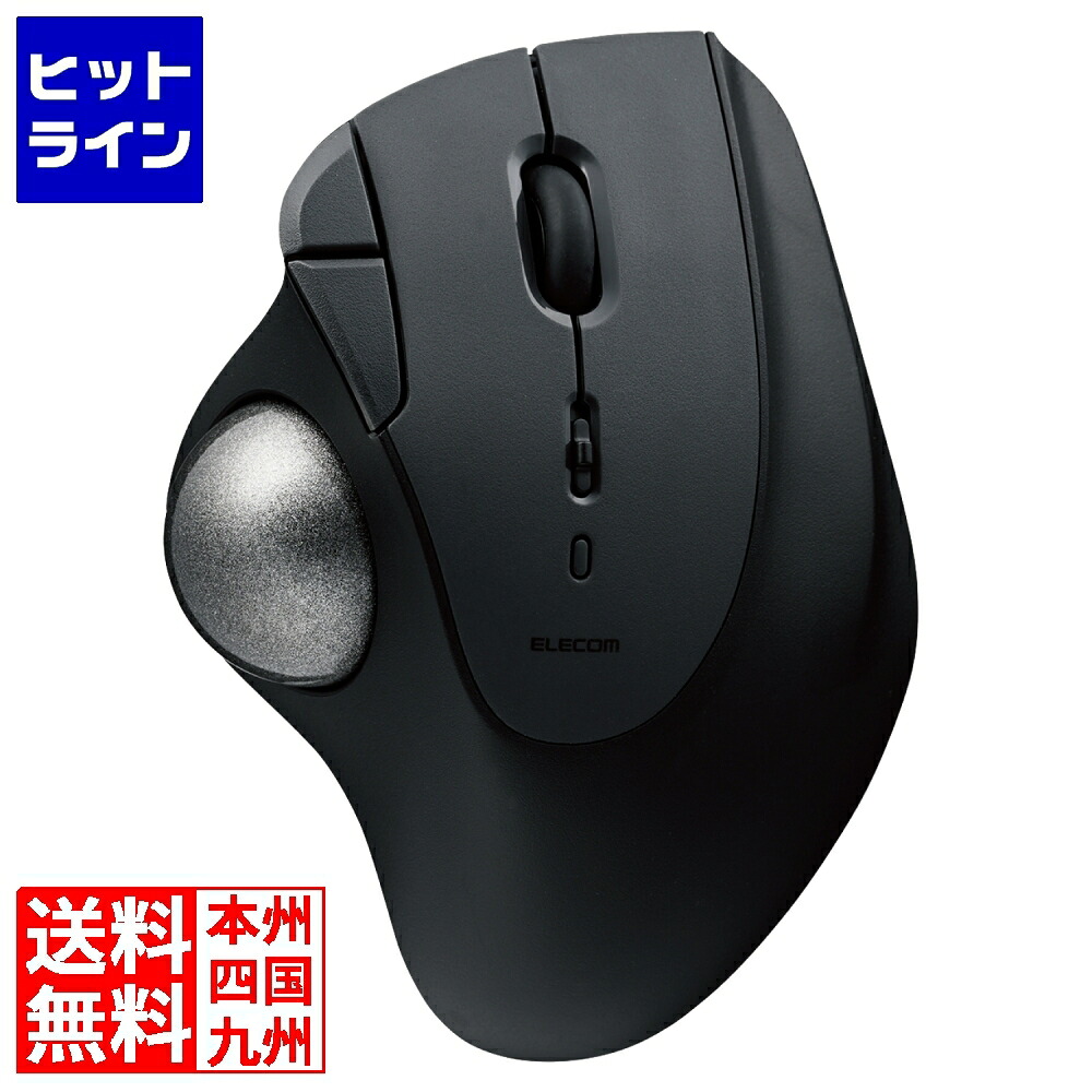 【お買い物マラソン】10/9 AM1:59まで エレコム Bluetooth5.0トラックボール ”IST”5ボタン ベアリングモデル M-IT11BRBK