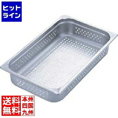 【お買い物マラソン】7/26 AM1:59まで KINGO ステンレス 穴明 ホテルパン 21040PS 2/1×40 AHT7605|ヒットライン