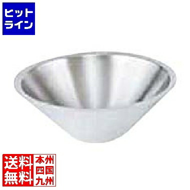 【お買い物マラソン】4/17 AM9:59まで ヴォルラース ステンレス 2重サラダボール コニカル 46578 2.6L