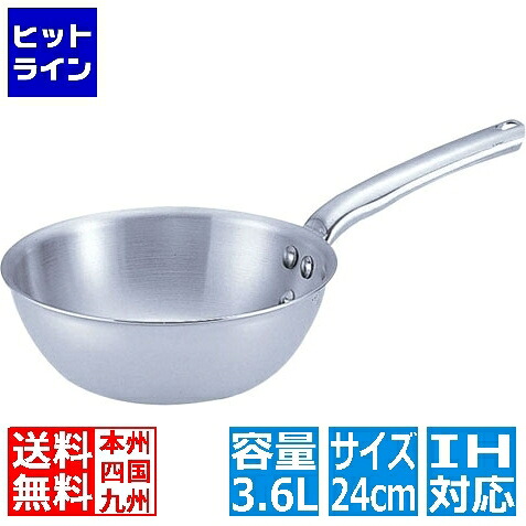 【お買い物マラソン】4/10 AM1:59まで デバイヤー 18-10 プライオリティ テーパーパン 24cm 業務用 ※ IH対応 IH (100V/200V)とガス火対応 ASTE73