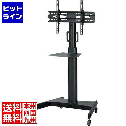 アイリスオーヤマ ディスプレイスタンド UTS-S8718S