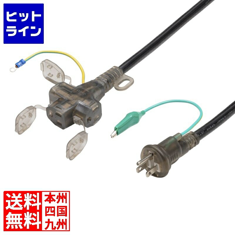 サンワサプライ 防雨型電源延長コード3個口 TAP-EX36B-10