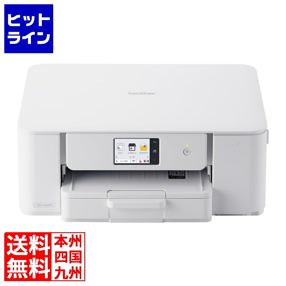 ブラザー工業 A4大静電容量インクジェット練りあわせる機(転写物/刷り上げる/走査/自動小銃両面刷り上げる/Wi-Fi/飾り気の無いとり備える) DCP-J1270N