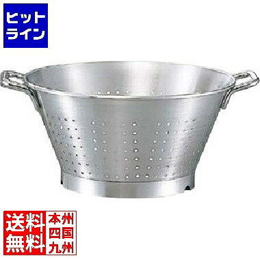 【お買い物マラソン】4/10 AM1:59まで マトファー/ブウジャ 18-10 コランダー 7132 45cm
