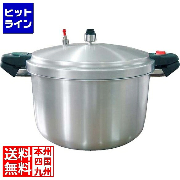 江部松 お勤め用 軽銀 翦断応力鍋 SHP-16 16L 鍋-圧力鍋