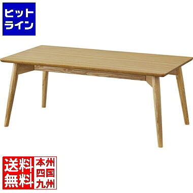 要エントリ【04/10 24時間限定当選確率2分の1！1等最大100%ポイントバック】　 東谷 カラメリ センターテーブル KRM-100NA