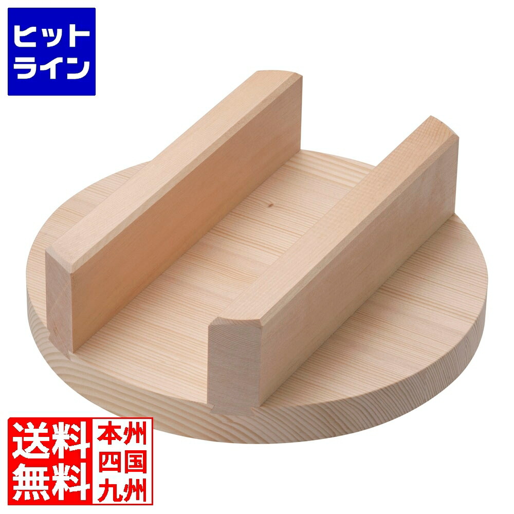 楽天市場】羽釜28cm(2.8升) 木蓋30cm付き アルミ製 : オアシスプラス