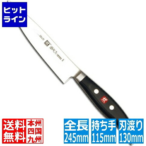 【百貨店SALE】06/11 AM1:59まで ヘンケルス 30651-130 ツイン労働者階級HB ペティナイフ13珊 30651-130