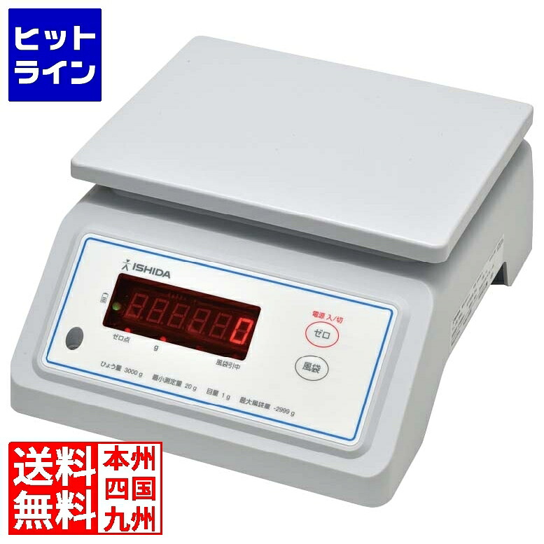 要エントリ【04/20 24時間限定当選確率2分の1！1等最大100%ポイントバック】　 イシダ 上皿型質量はかり S-boxM 30kg BHKF203
