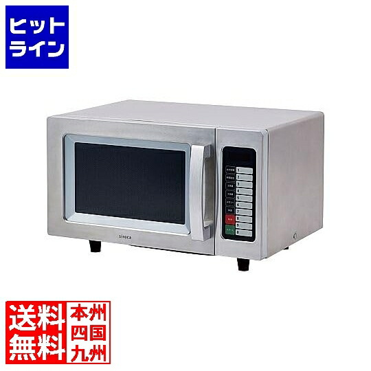シロカ 業務用電子レンジ SX-23DB151 DLVE401 42,395円