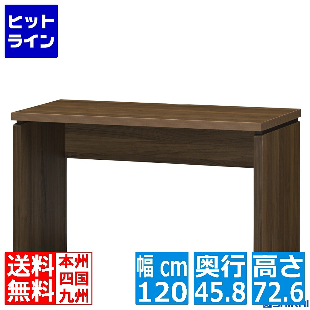 要エントリ【04/15 24時間限定当選確率2分の1！1等最大100%ポイントバック】　 デスク(浅型) 白井産業 机 書斎 リビング パソコンデスク 木製 シンプル 省スペース 約幅120 奥行46 高さ73cm ダークブラウン セパルテック SEP-7512DESKA DK