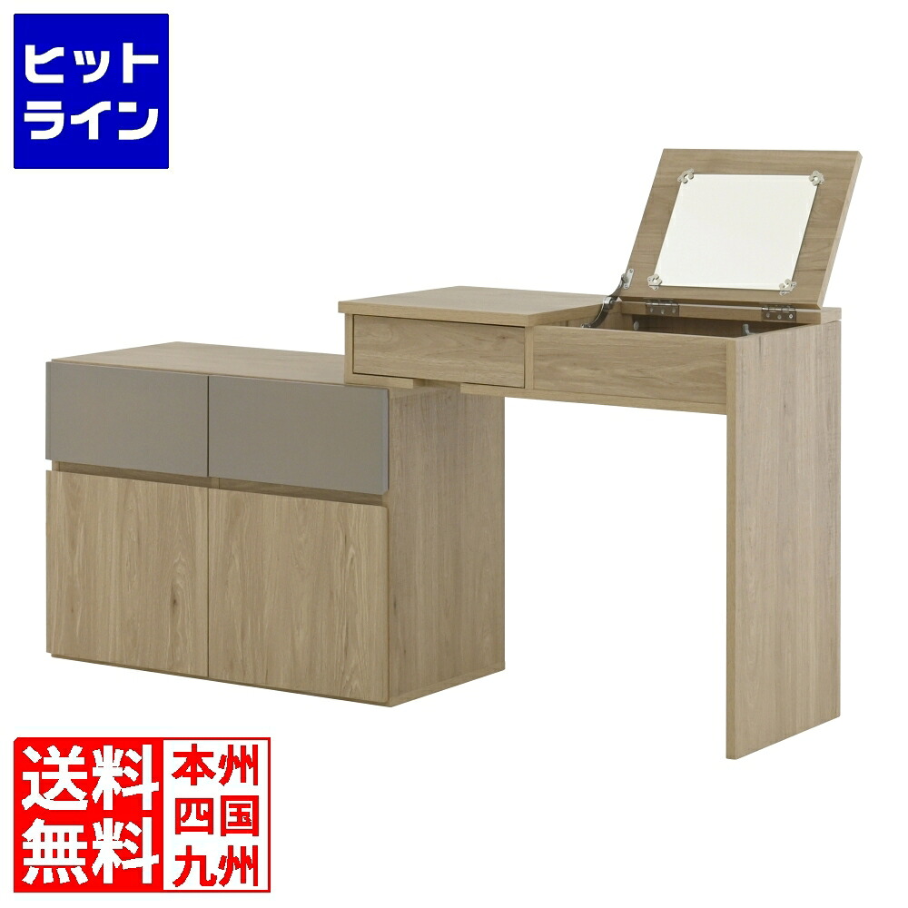 【百貨店SALE】06/11 AM1:59まで 洋服箪笥 パウダーコンパクト 今めかしい 事務机 洋服箪笥事務机 メイク台 かざり付ける台 洋服箪笥 鏡鑑 鏡 好いたらしい 伸縮 回転させる 机 兼用 ＜伸縮事務机洋服箪笥＞