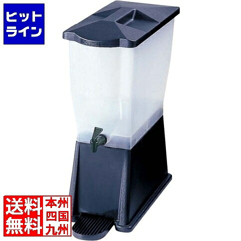 要エントリ【04/15 24時間限定当選確率2分の1！1等最大100%ポイントバック】　 カーライル スリムライン ビバレッジ ディスペンサー No.10856 FBB07