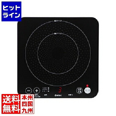 ドリテック(dretec) IHクッカー ピッコリーノ DI-217BK(GDV7001) 4536117032154_1.jpg