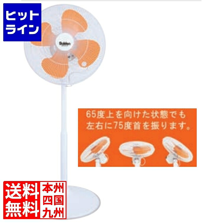 【百貨店SALE】06/11 AM1:59まで スイデン 大型扇風機 空想科学小説-45VF-1VP2 6076010