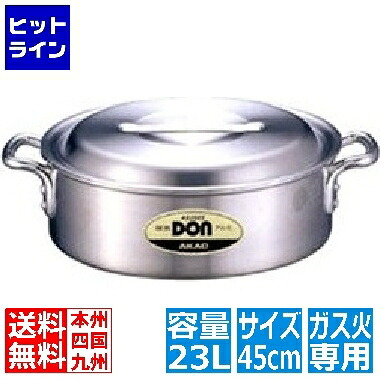 アカオアルミ 軽銀DON端っこ鍋 45糎 ※ 屁っ放り火専用 AST27045